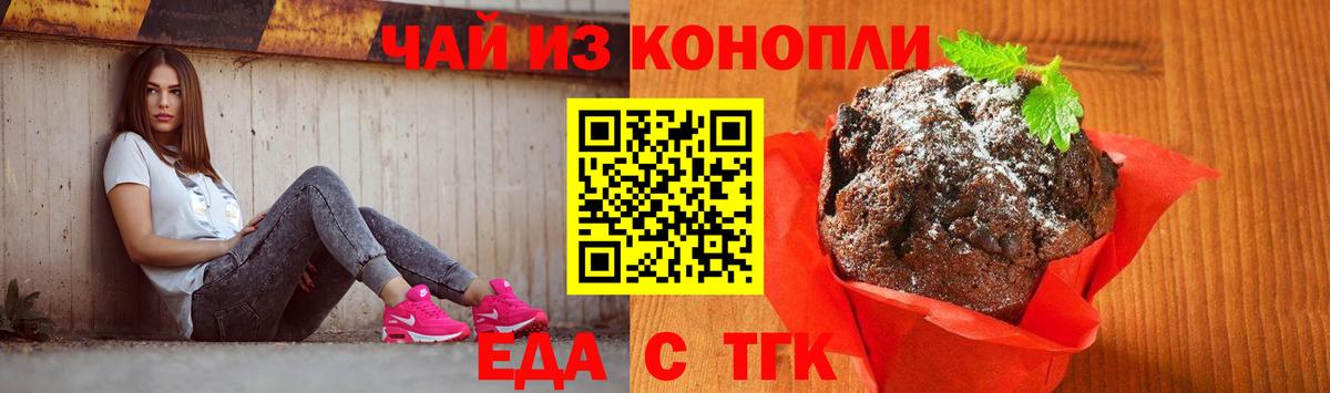 Новочебоксарск  Canna-Cookies конопля  Вход с VPN 