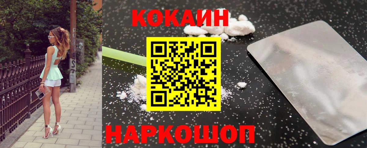 COCAIN  Кокаин Эквадор  Кокаин Боливия  Вход с VPN  Новочебоксарск 