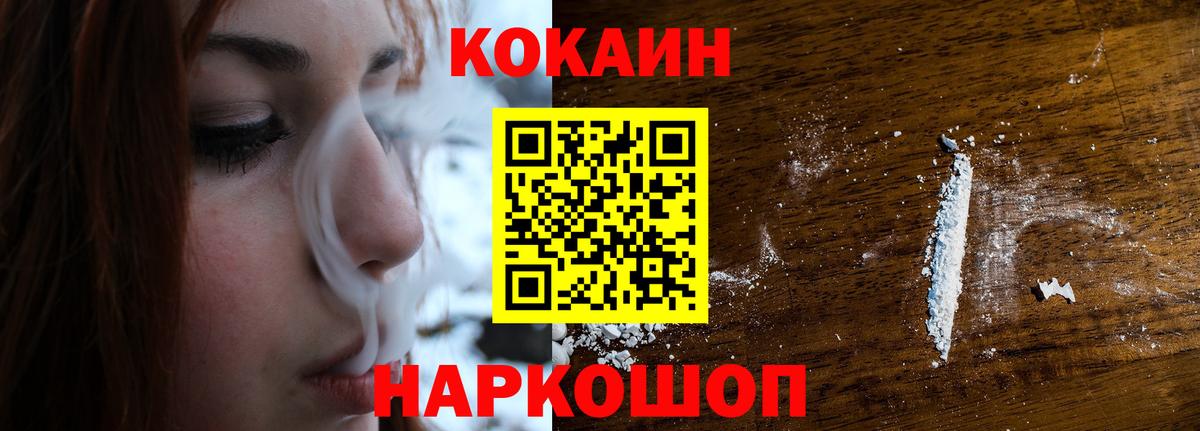 Cocaine 99% Новочебоксарск