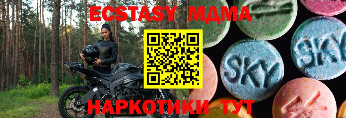 ЭКСТАЗИ круглые  Вход с VPN  Экстази диски  Новочебоксарск 