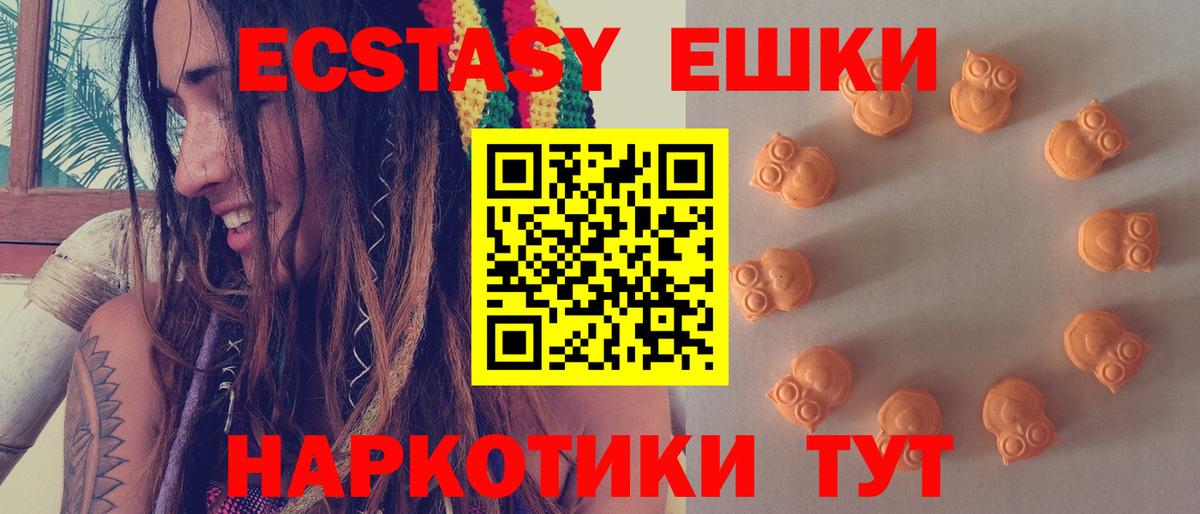 Экстази таблы Новочебоксарск