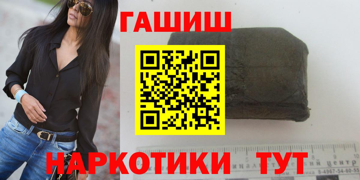ГАШ хэш  Вход с VPN  Гашиш Изолятор  Новочебоксарск 