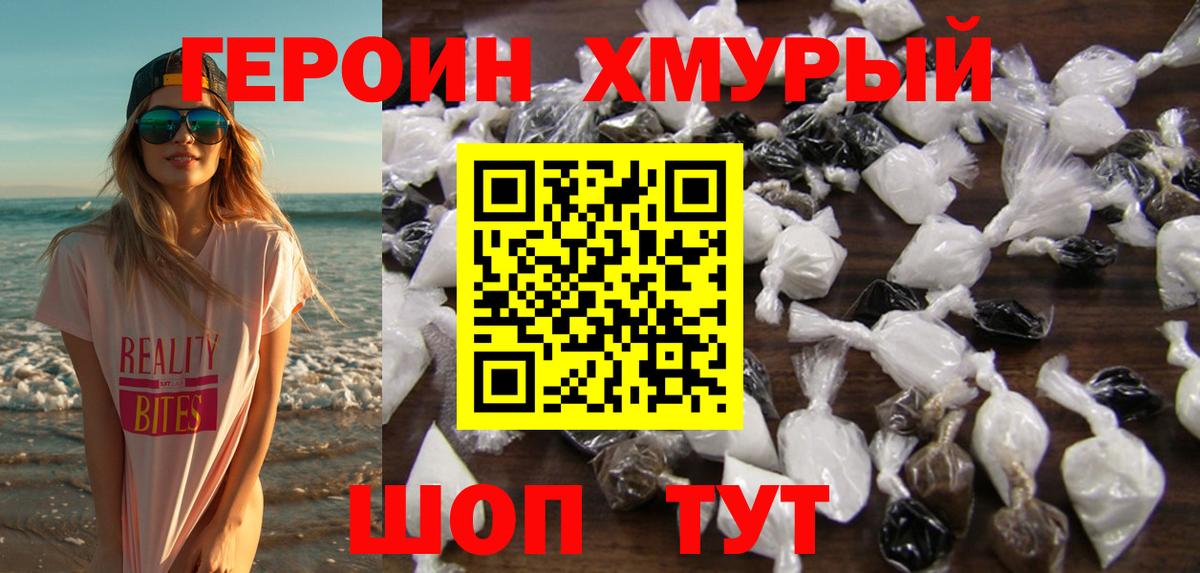Новочебоксарск  Героин хмурый  Вход с VPN 