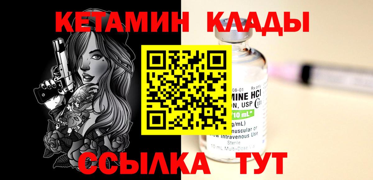 Кетамин ketamine  Вход с VPN  Новочебоксарск 