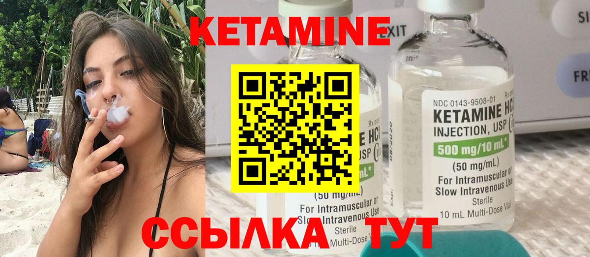 Кетамин ketamine Новочебоксарск