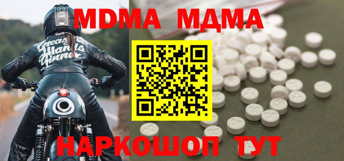 Новочебоксарск  MDMA  Вход с VPN  МДМА crystal 