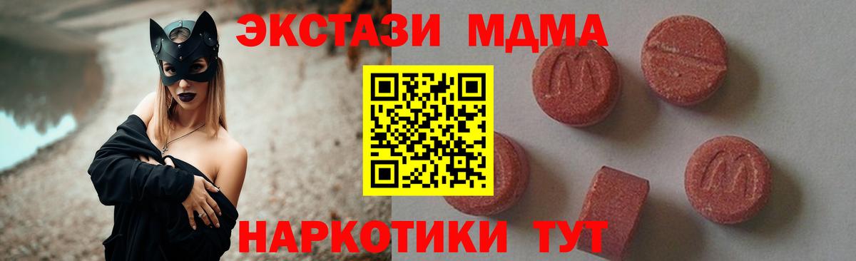 MDMA кристаллы Новочебоксарск