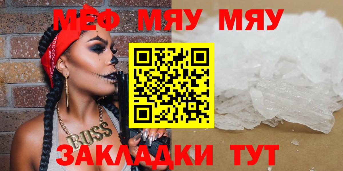 Меф мука Новочебоксарск