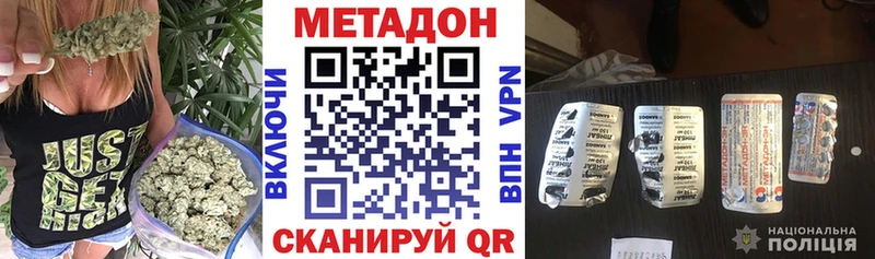 МЕТАДОН кристалл  наркошоп  Новочебоксарск 