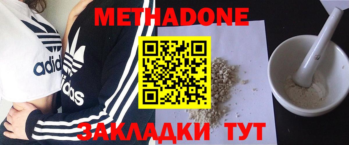 МЕТАДОН VHQ Новочебоксарск