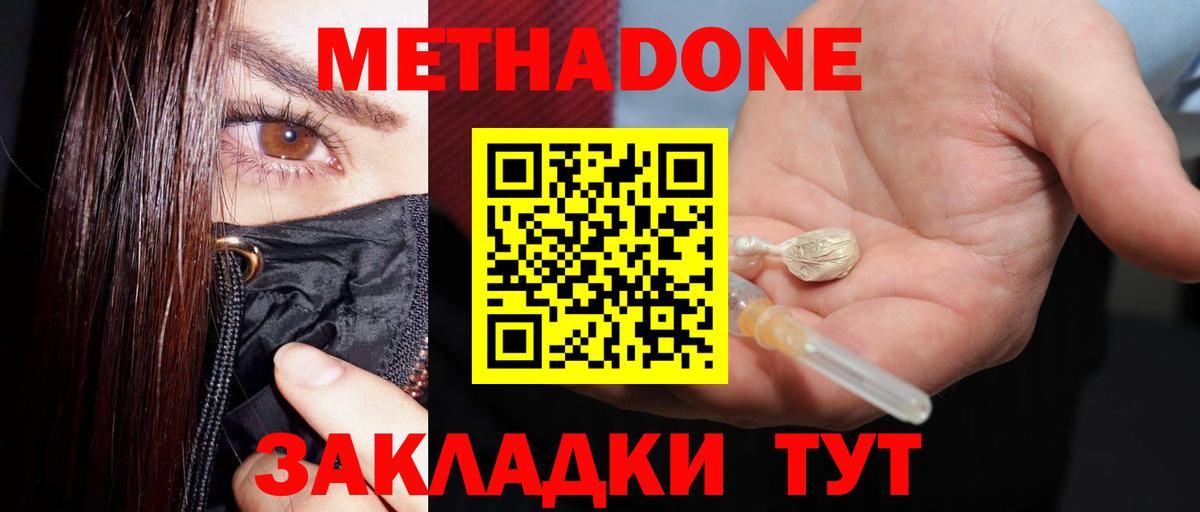 Новочебоксарск  МЕТАДОН белоснежный  Вход с VPN  МЕТАДОН белоснежный 