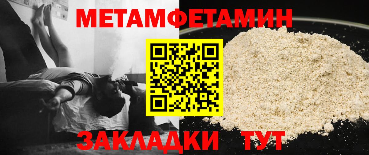 Первитин Methamphetamine Новочебоксарск